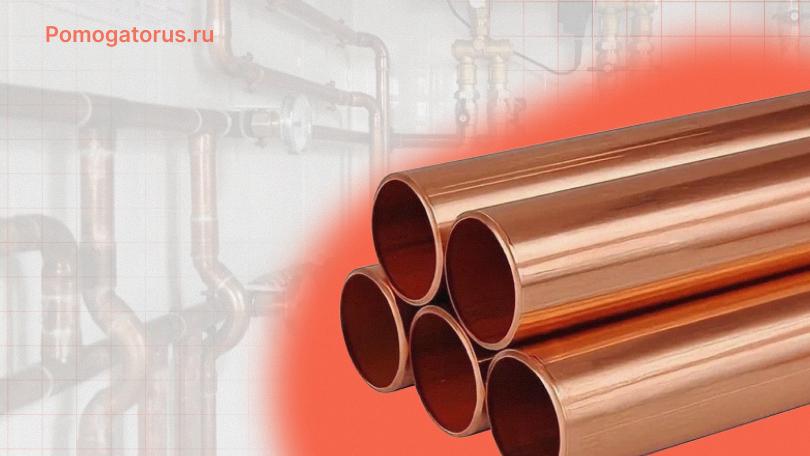 Медная труб Медная труб