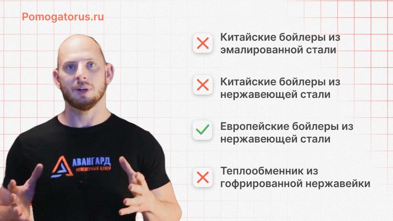 Видео: Какой бойлер выбрать? Из эмалированной стали или из нержавейки?